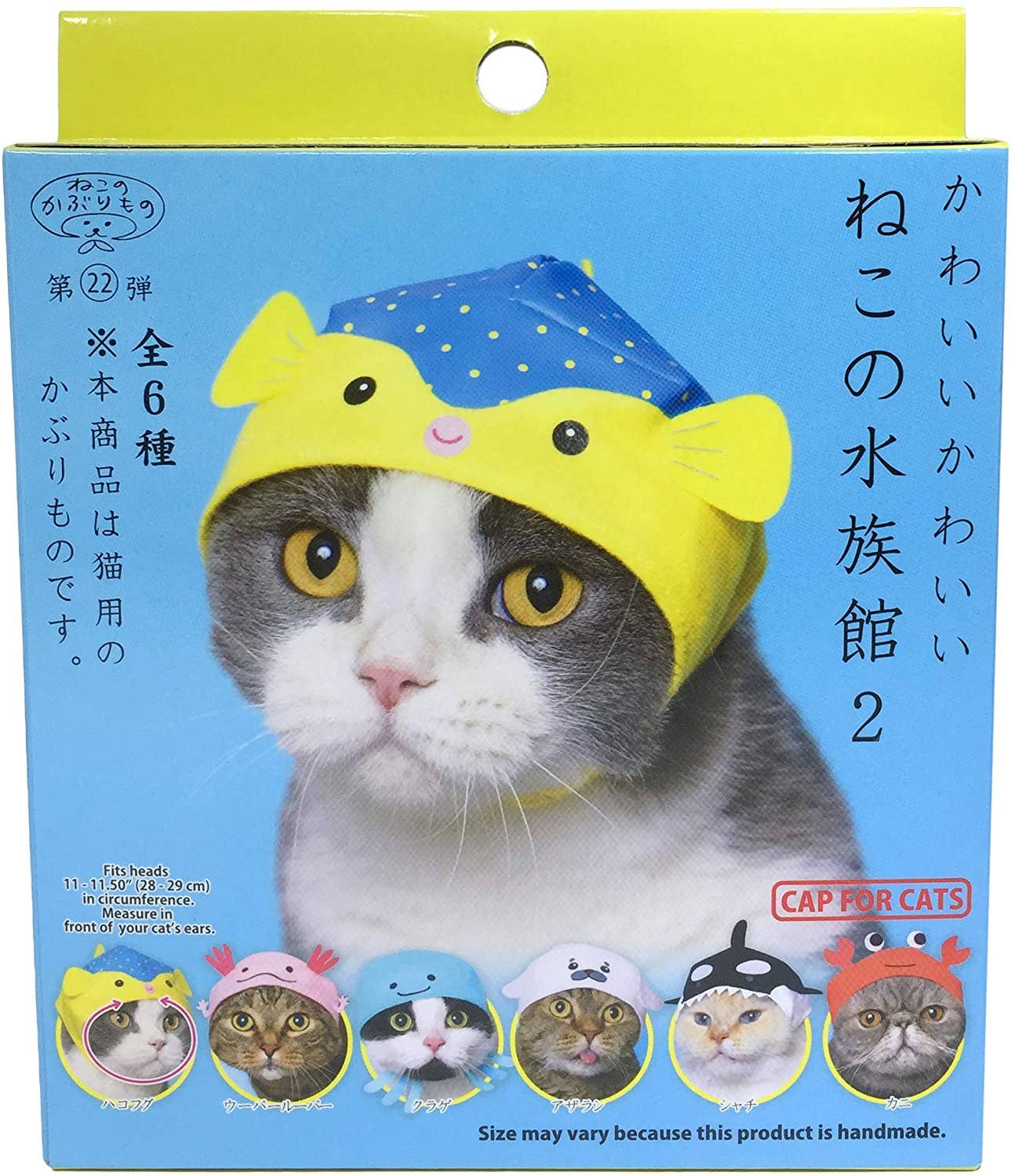 KITAN CLUB Ocean Cap Blind Box